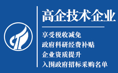 西夏高新技术企业认定申请流程与关键要点解析