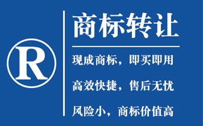 西夏商标转让如何避免风险？流程与法律要点全解析