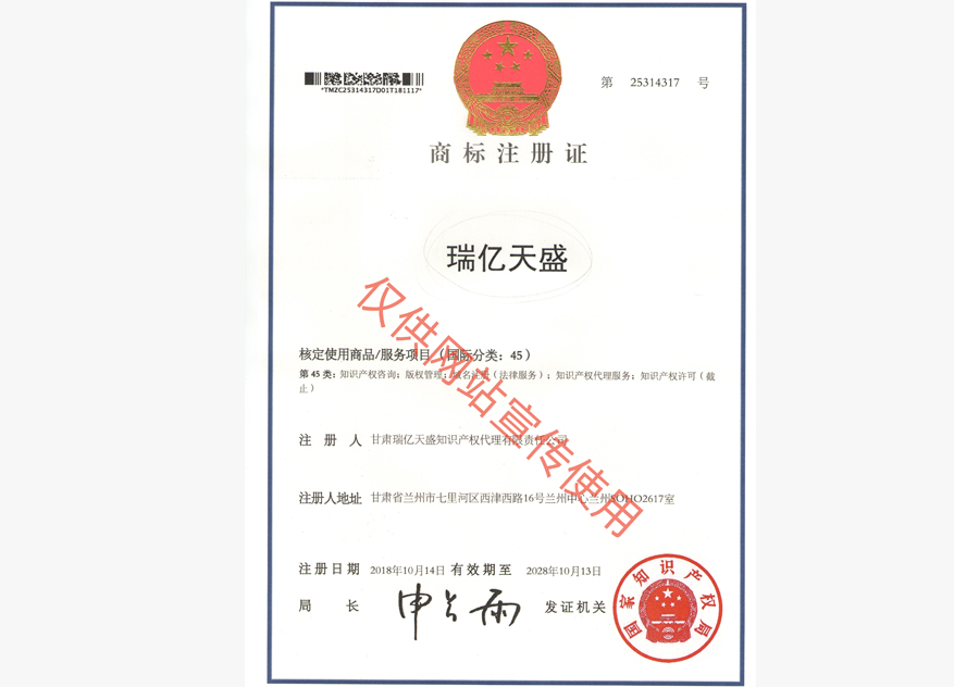 西夏商标注册证.jpg