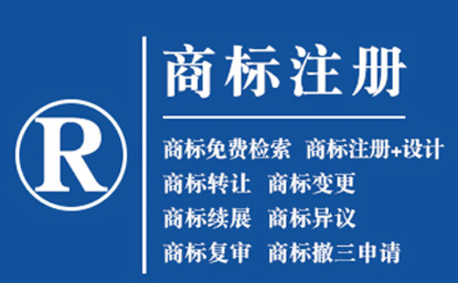 西夏商标注册哪些类别必须选，该怎么选类别？